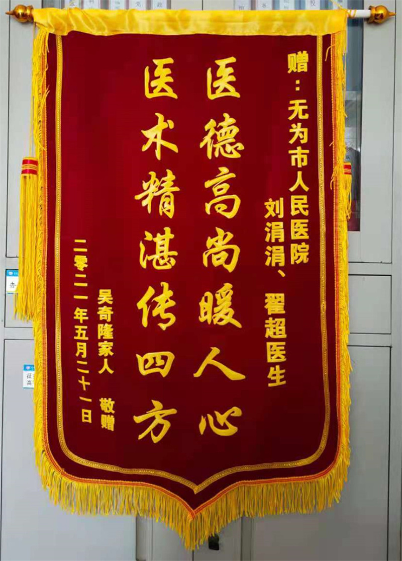 婦產(chǎn)科劉涓涓、翟超（5.21）