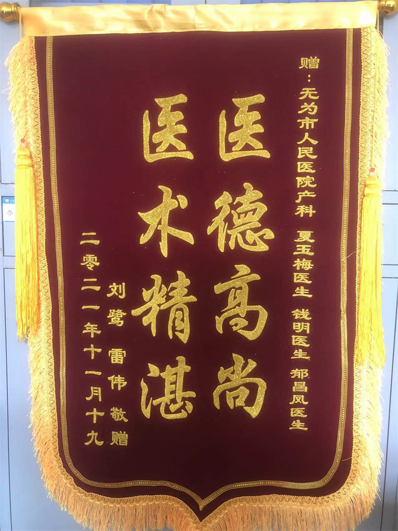 產(chǎn)科 夏玉梅、錢明、郁昌鳳11.19