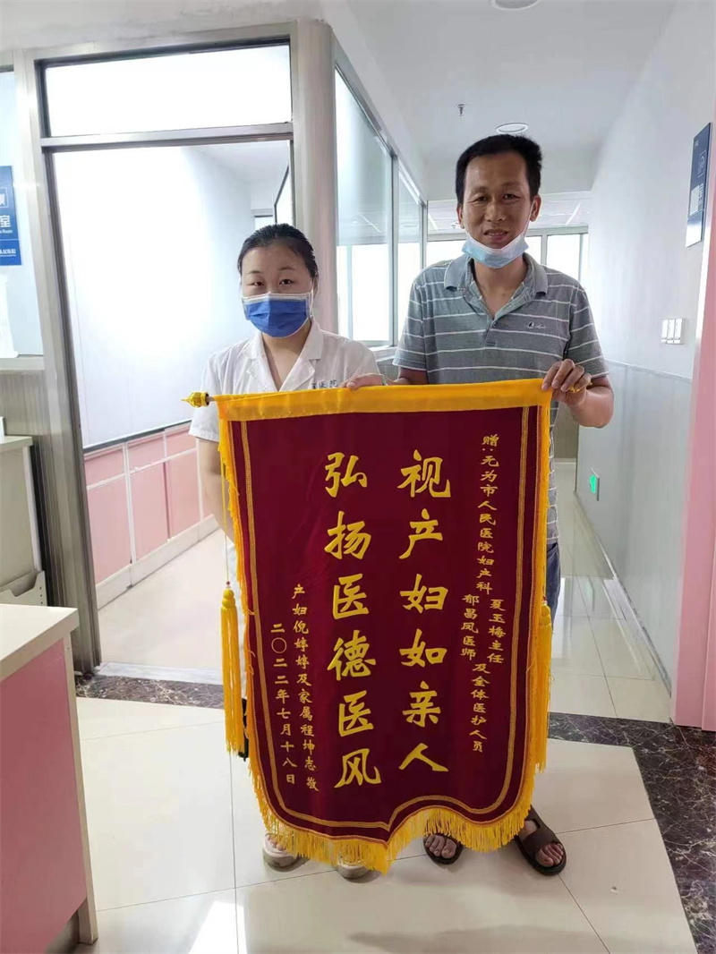 產(chǎn)科 夏玉梅、郁昌鳳及全體 2022.7.18